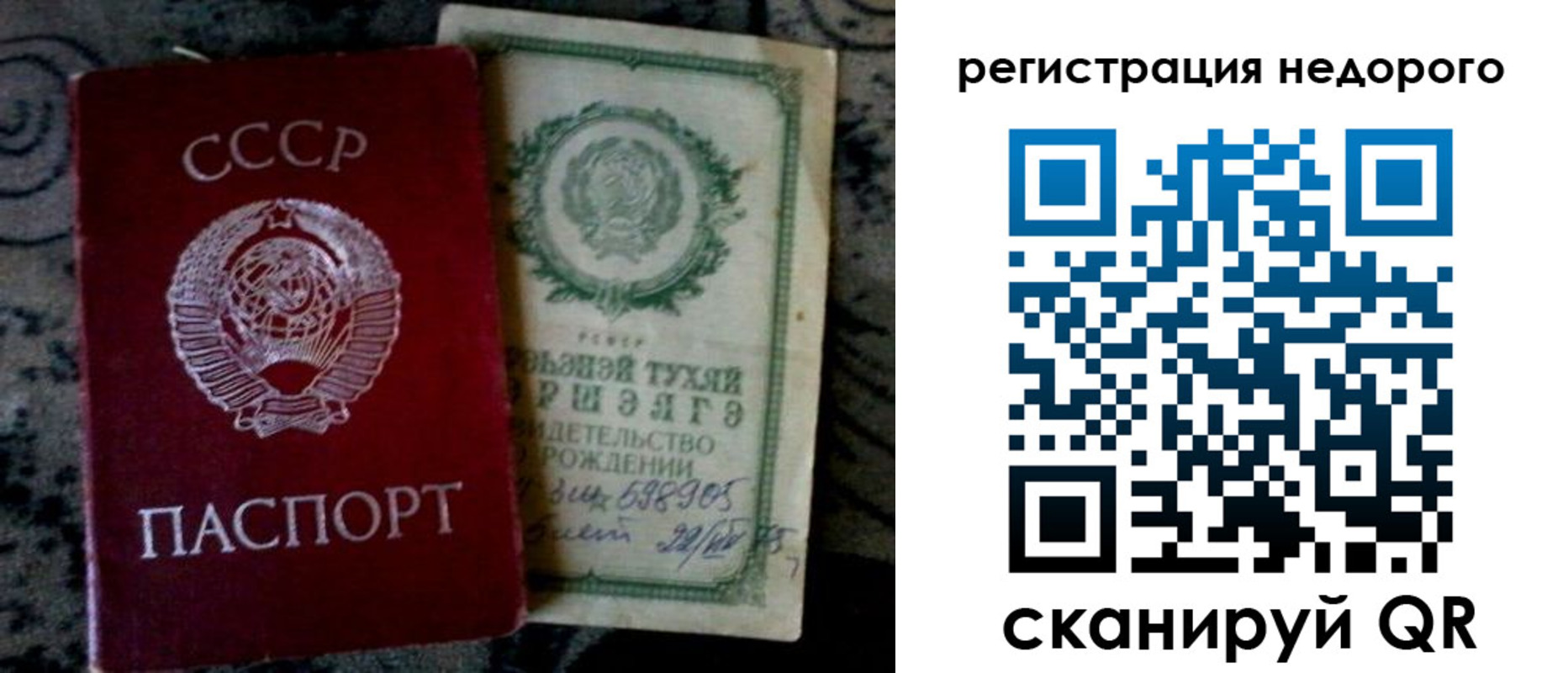 прописка ребенка в Каменке