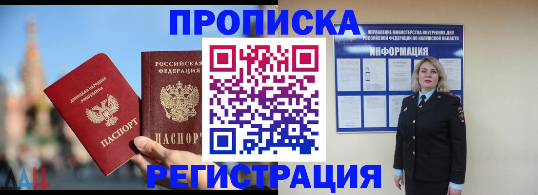 временная регистрация госуслуги в Каменке
