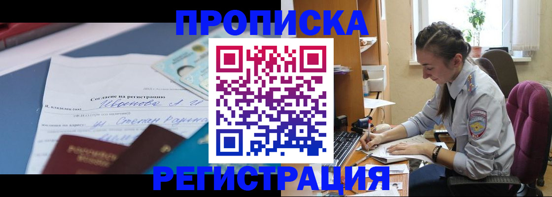 прописка для школы в Каменке