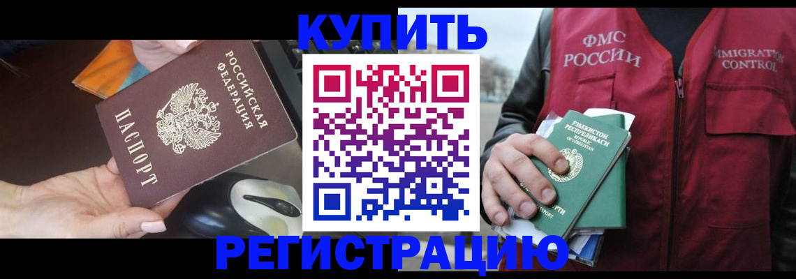 прописка гарантия в Каменке