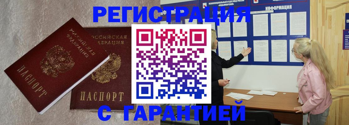 прописка иностранных граждан в Каменке