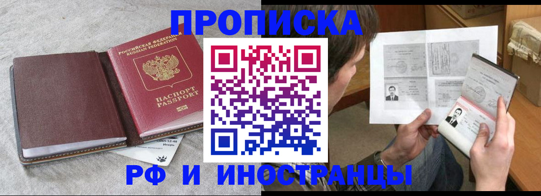 временная регистрация недорого в Каменке